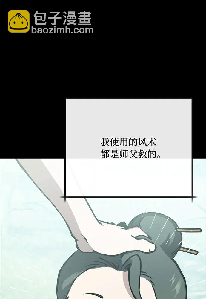 [第60话] 兰的危机（2）59