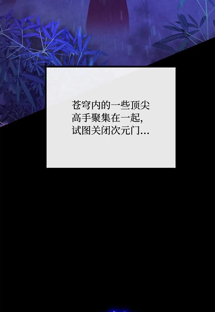 [第60话] 兰的危机（2）76