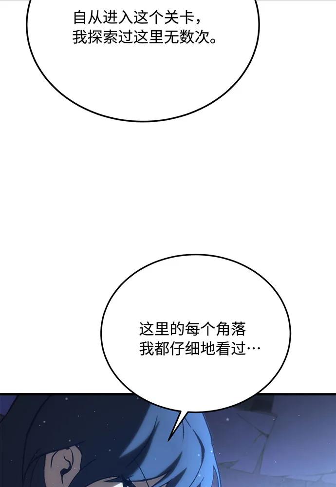 [第65话] 寻找真相（5）165