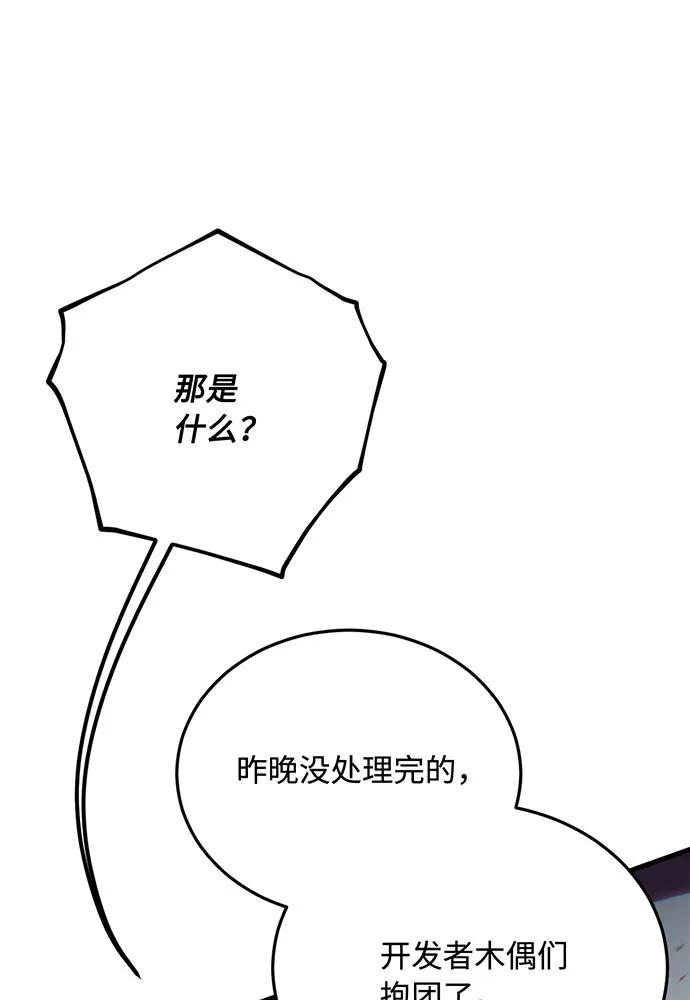 [第65话] 寻找真相（5）7