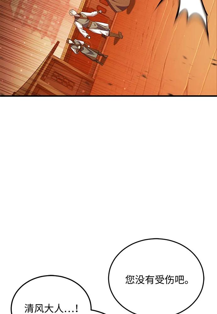 [第67话] 寻找真相（7）109
