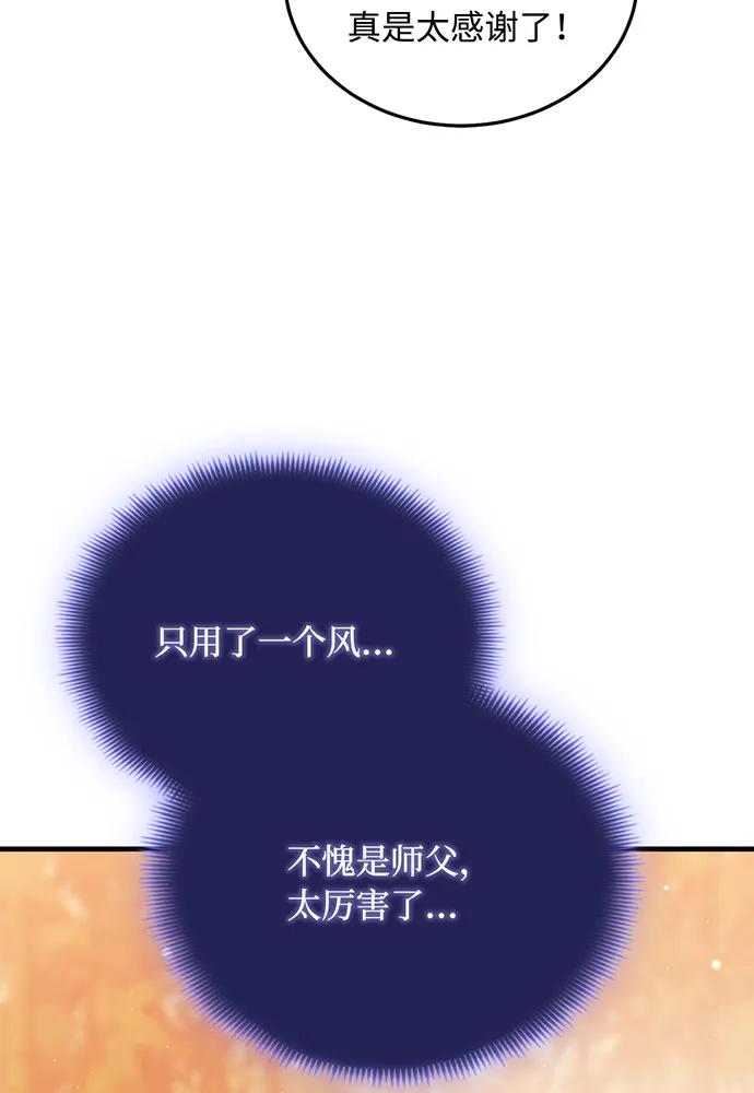 [第67话] 寻找真相（7）111