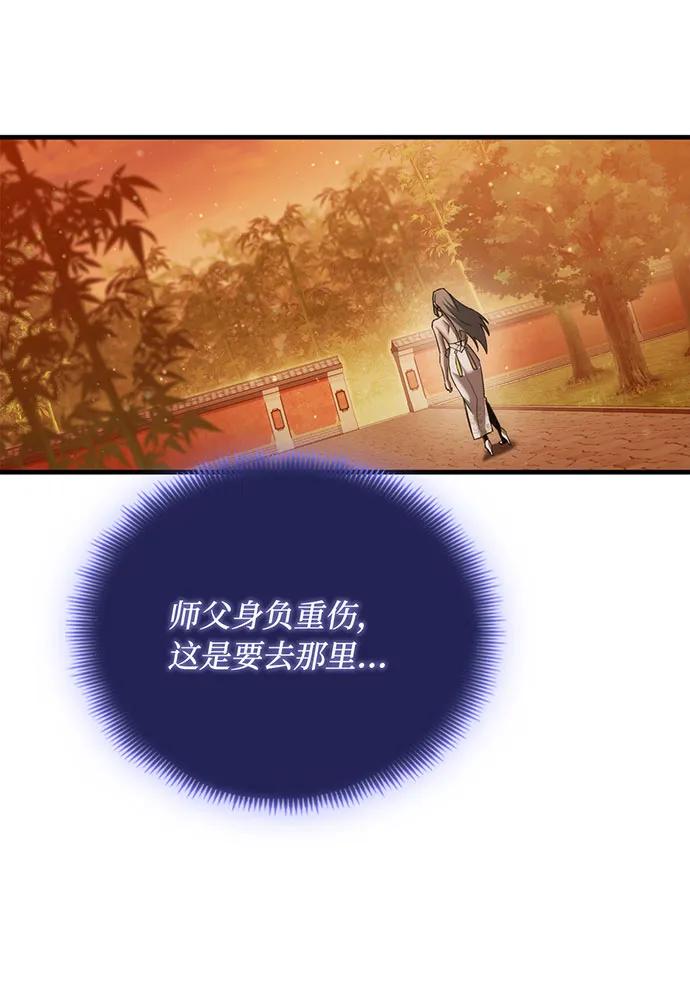 [第67话] 寻找真相（7）118