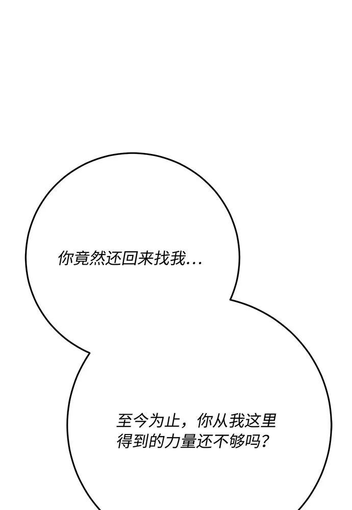[第67话] 寻找真相（7）137