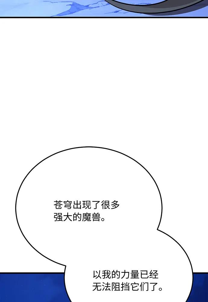 [第67话] 寻找真相（7）142