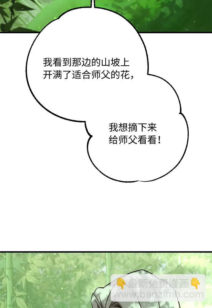 [第67话] 寻找真相（7）30