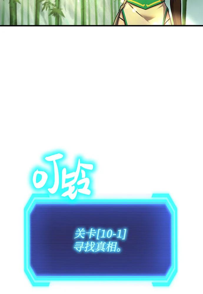 [第67话] 寻找真相（7）34