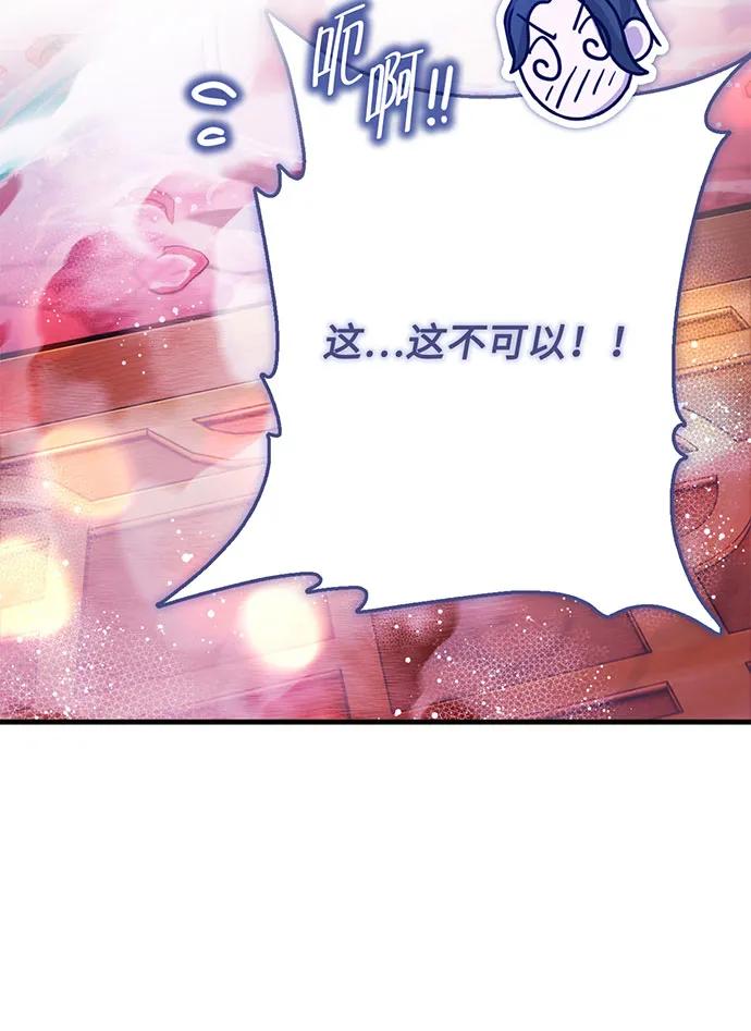 [第67话] 寻找真相（7）66