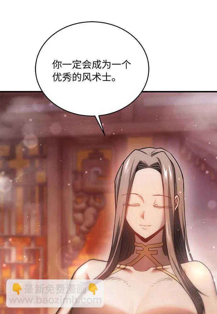 [第67话] 寻找真相（7）68