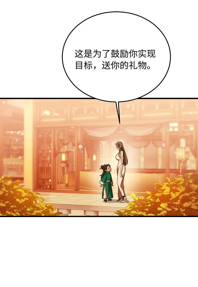 [第67话] 寻找真相（7）72