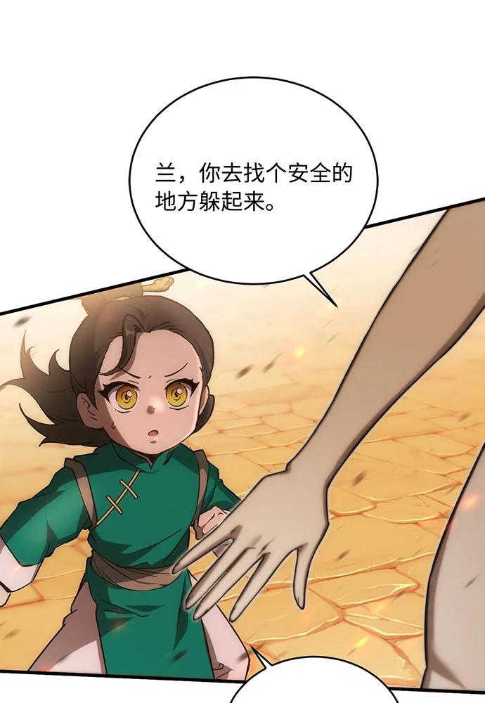 [第67话] 寻找真相（7）86