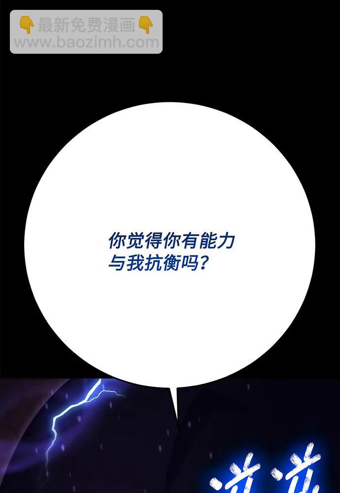 [第72话] 消灭巴尔109