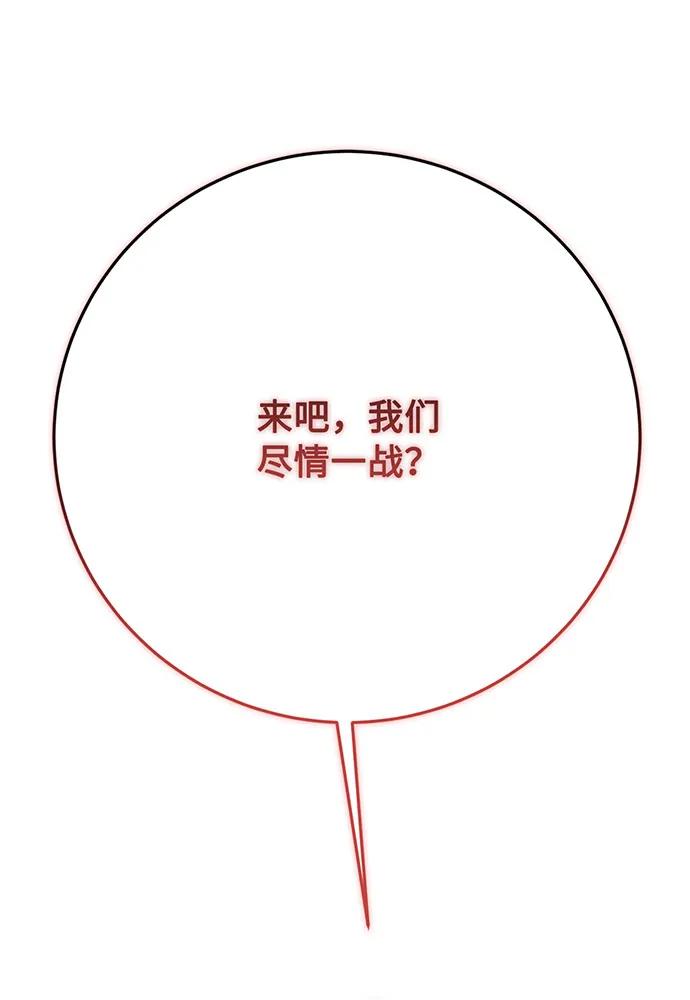 [第72话] 消灭巴尔11