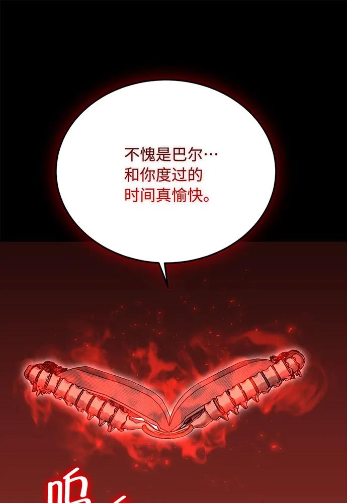 [第72话] 消灭巴尔137