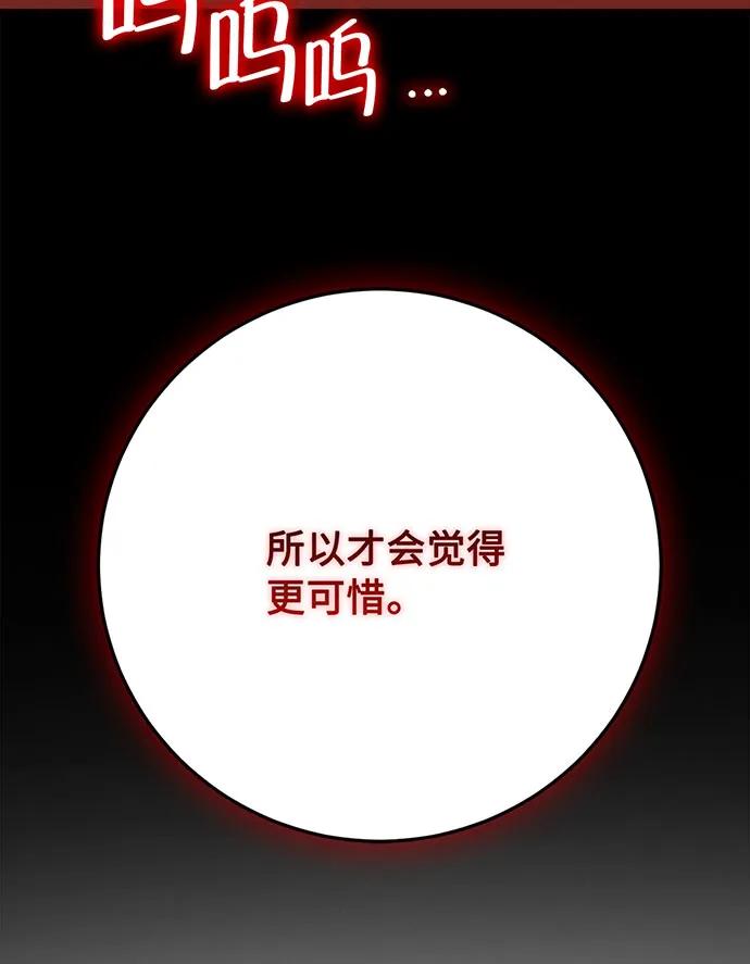 [第72话] 消灭巴尔138
