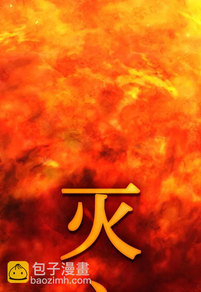 [第72话] 消灭巴尔149