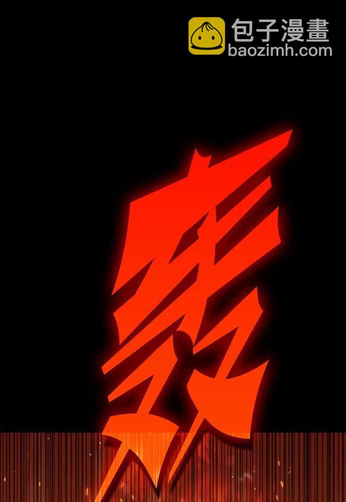 [第72话] 消灭巴尔154