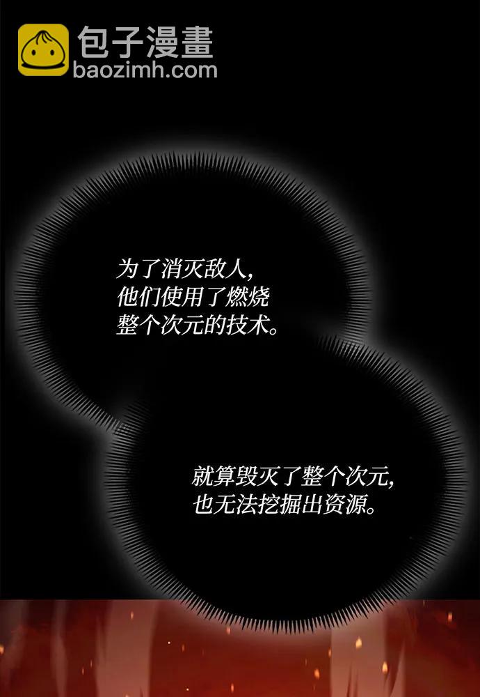 [第72话] 消灭巴尔162
