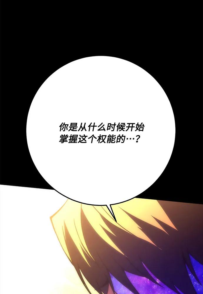 [第72话] 消灭巴尔167