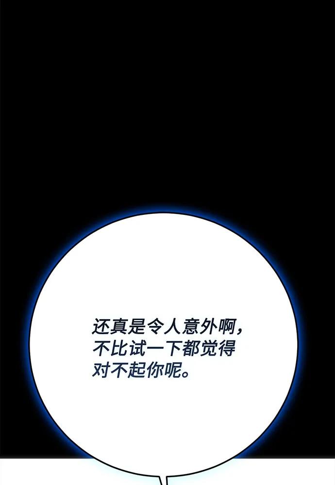 [第72话] 消灭巴尔173