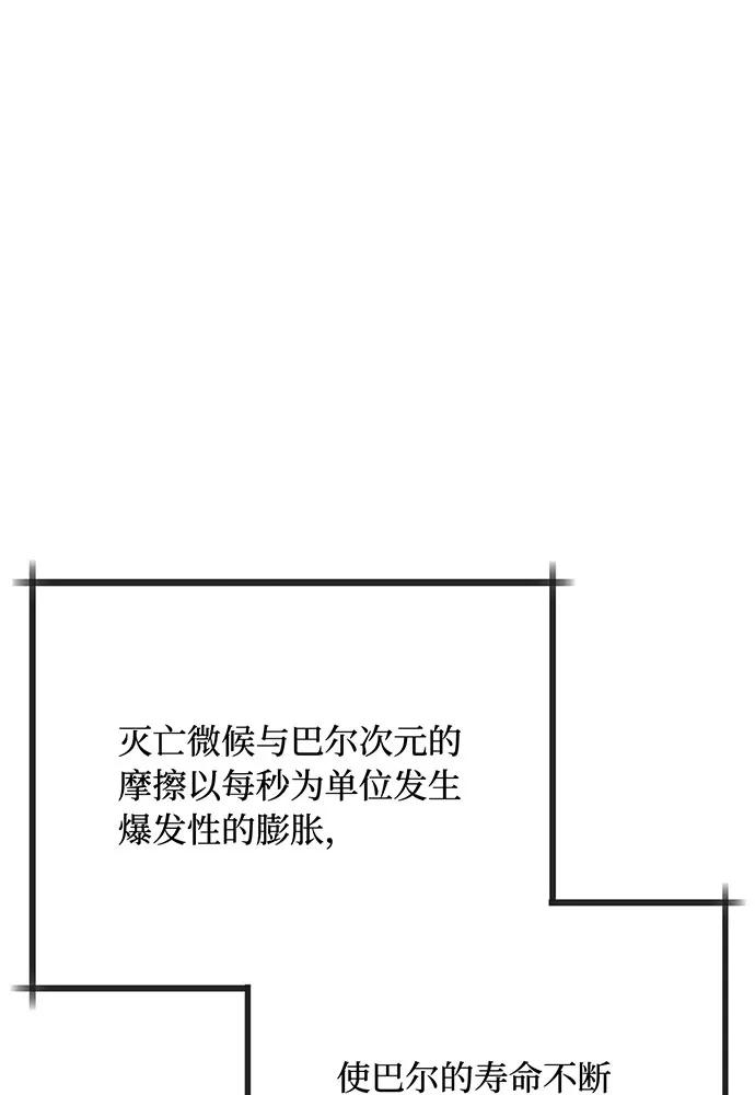 [第72话] 消灭巴尔206
