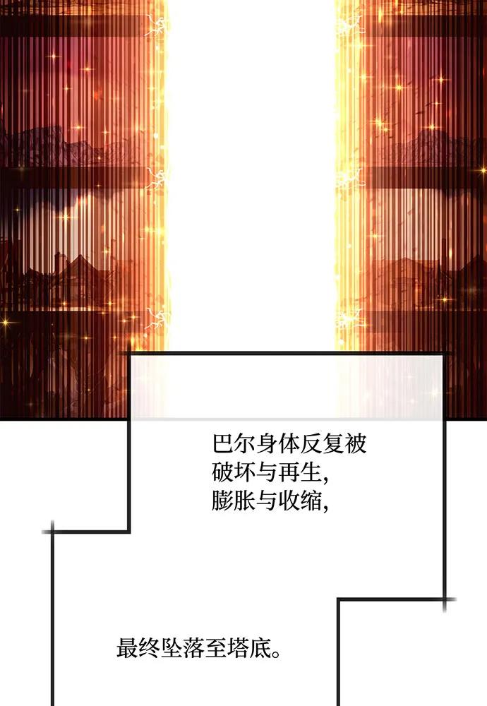 [第72话] 消灭巴尔208