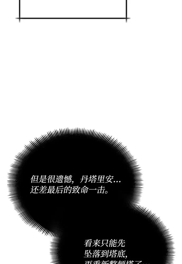 [第72话] 消灭巴尔213