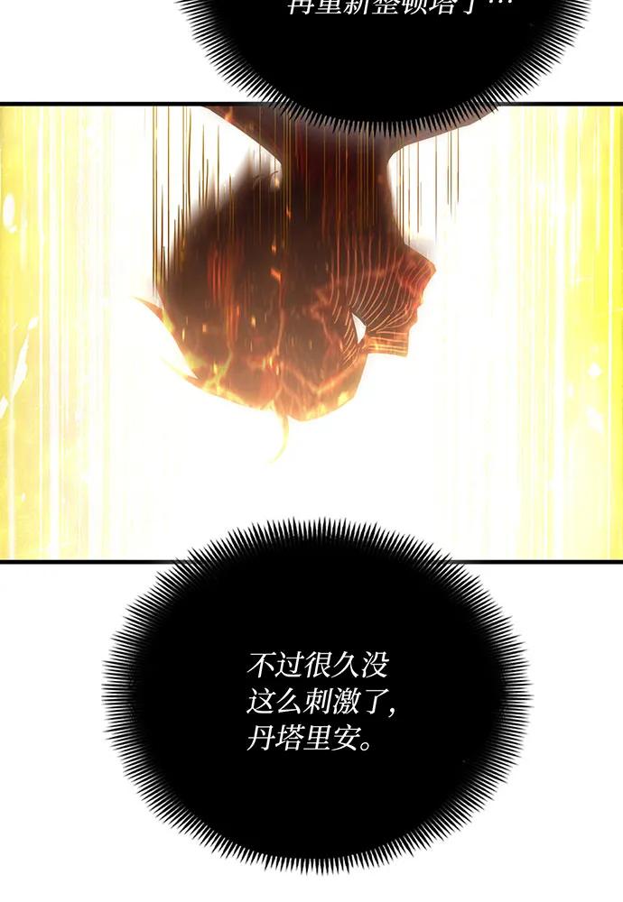 [第72话] 消灭巴尔214