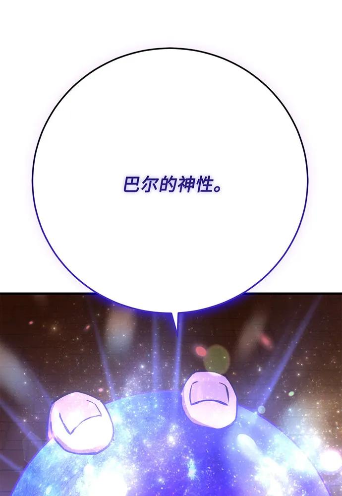 [第72话] 消灭巴尔240