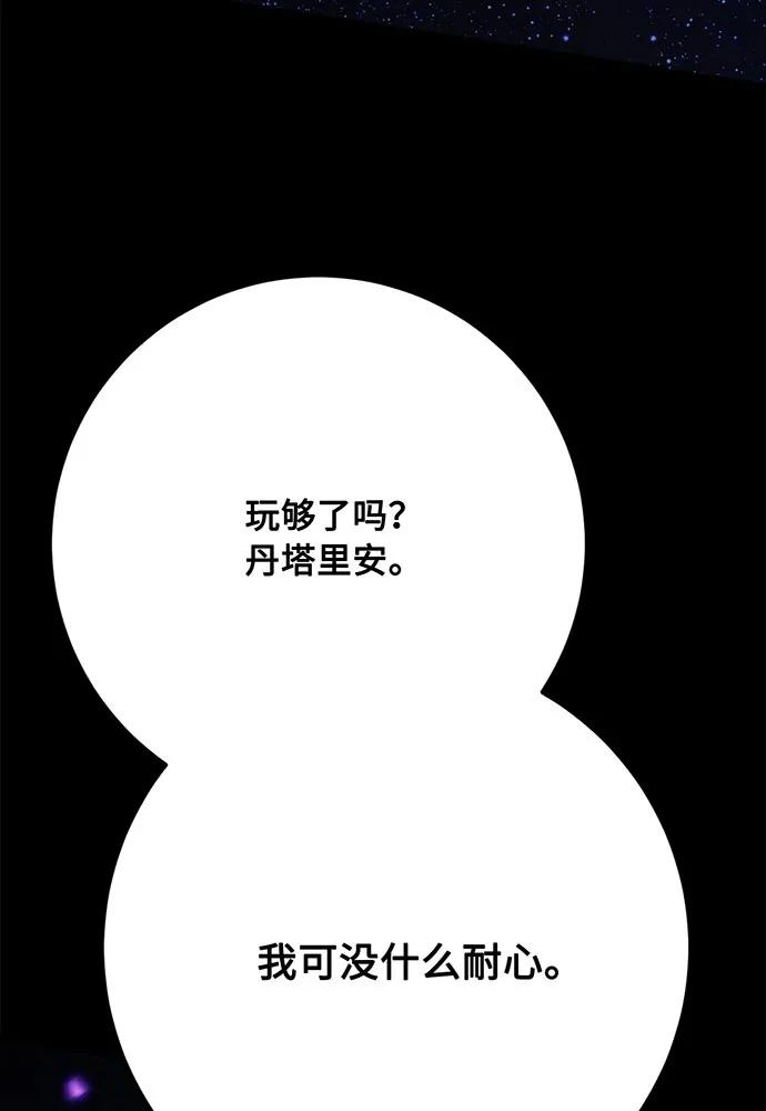 [第72话] 消灭巴尔42