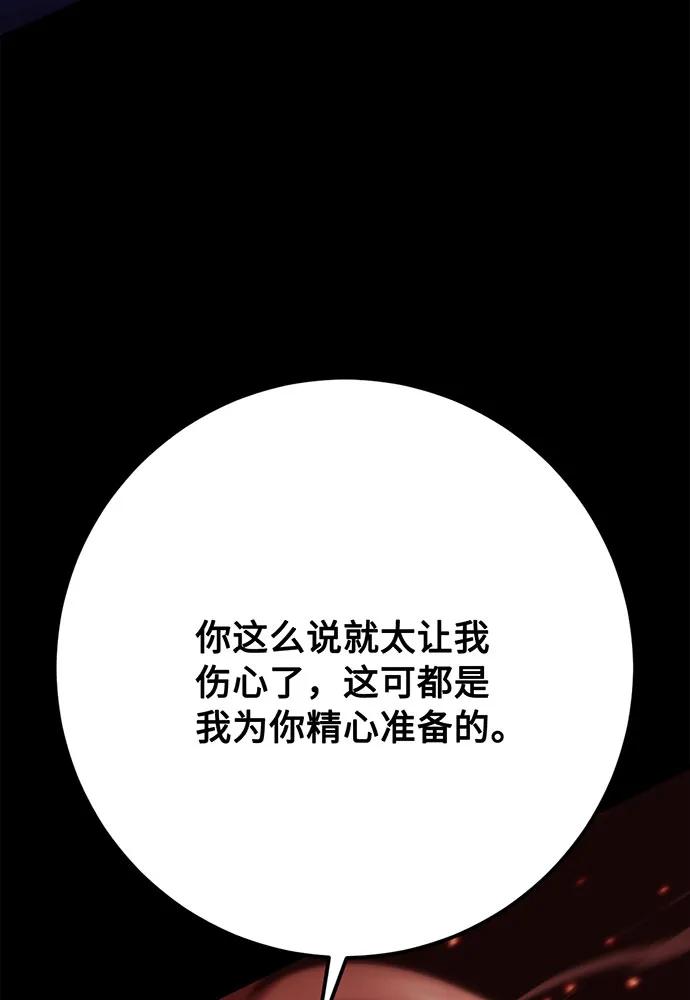[第72话] 消灭巴尔45