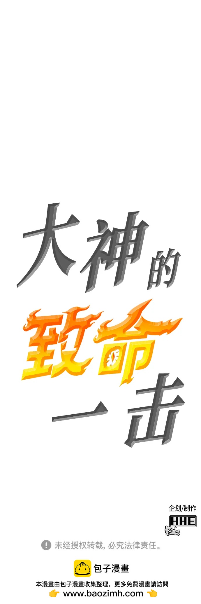 [第73话] 援军（1）100