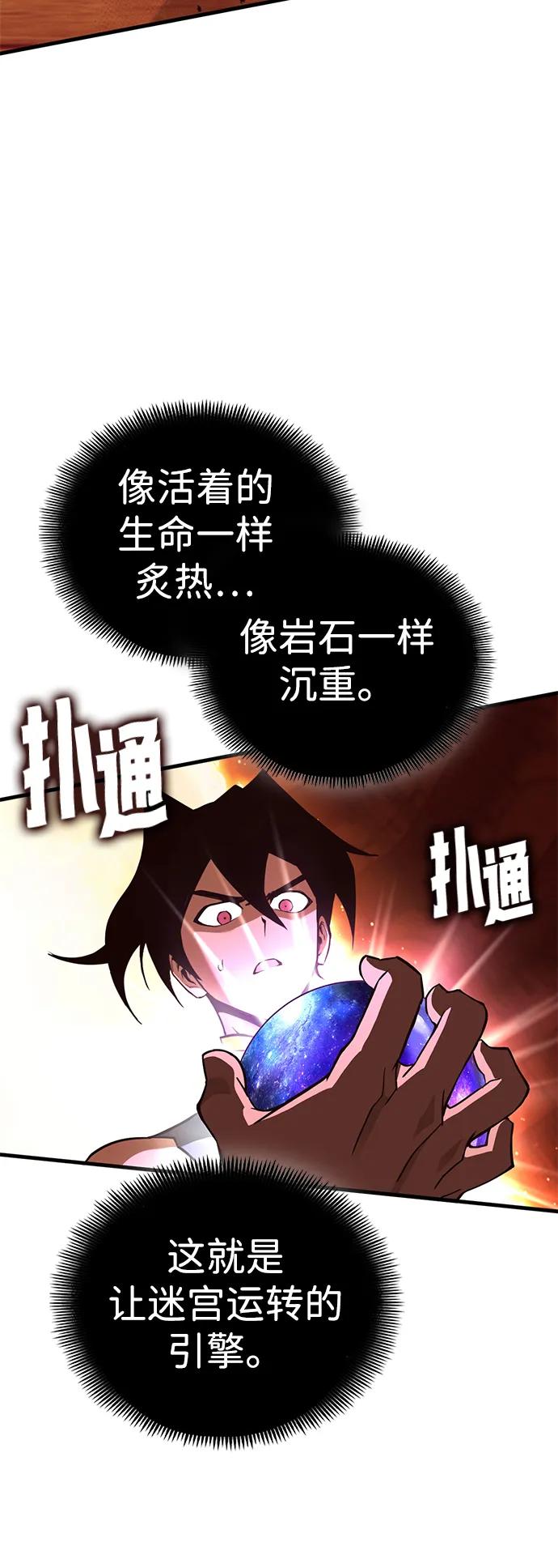 [第73话] 援军（1）4