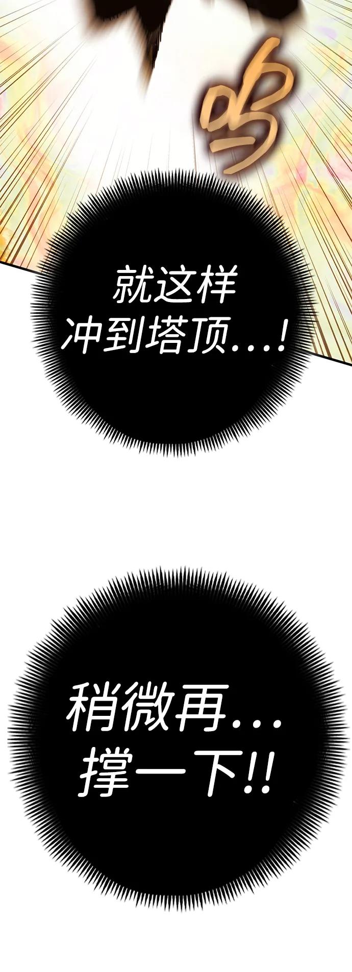 [第73话] 援军（1）60