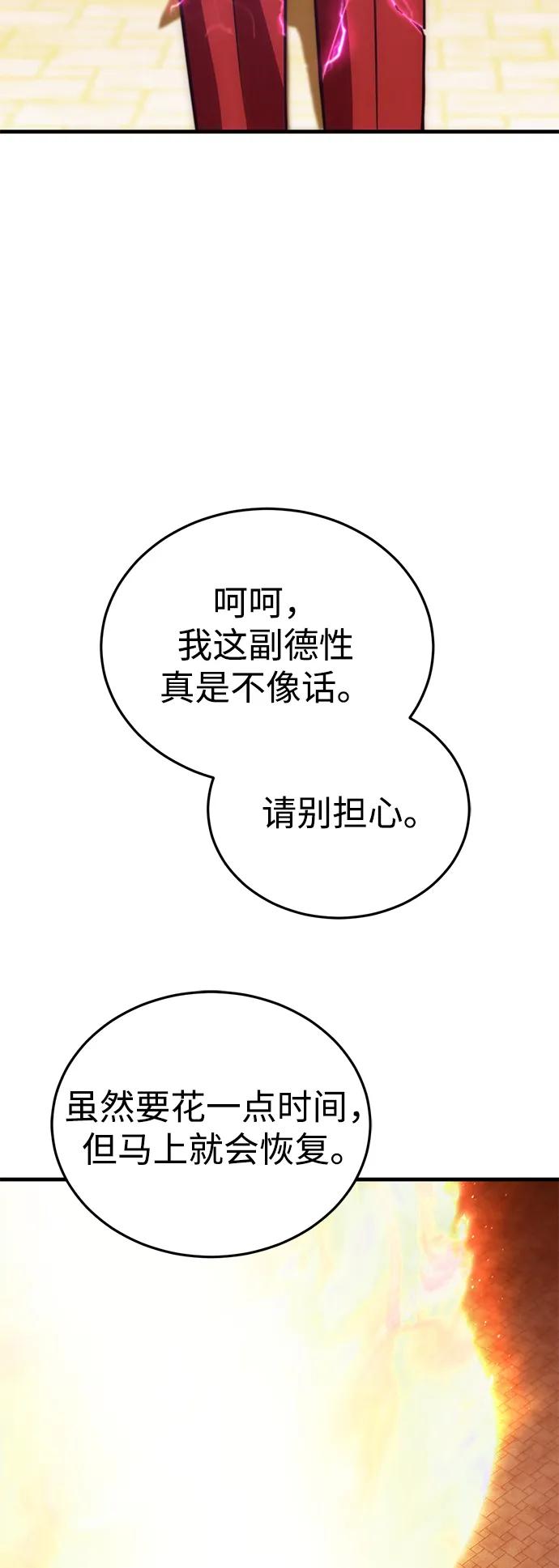[第73话] 援军（1）9