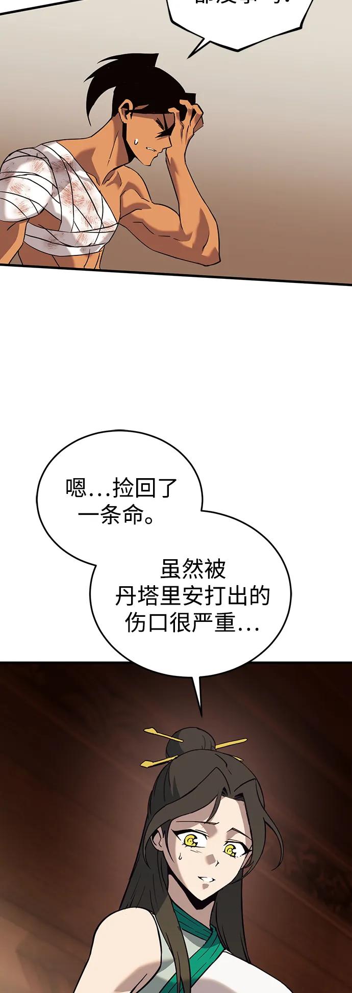 [第74话] 援军（2）18