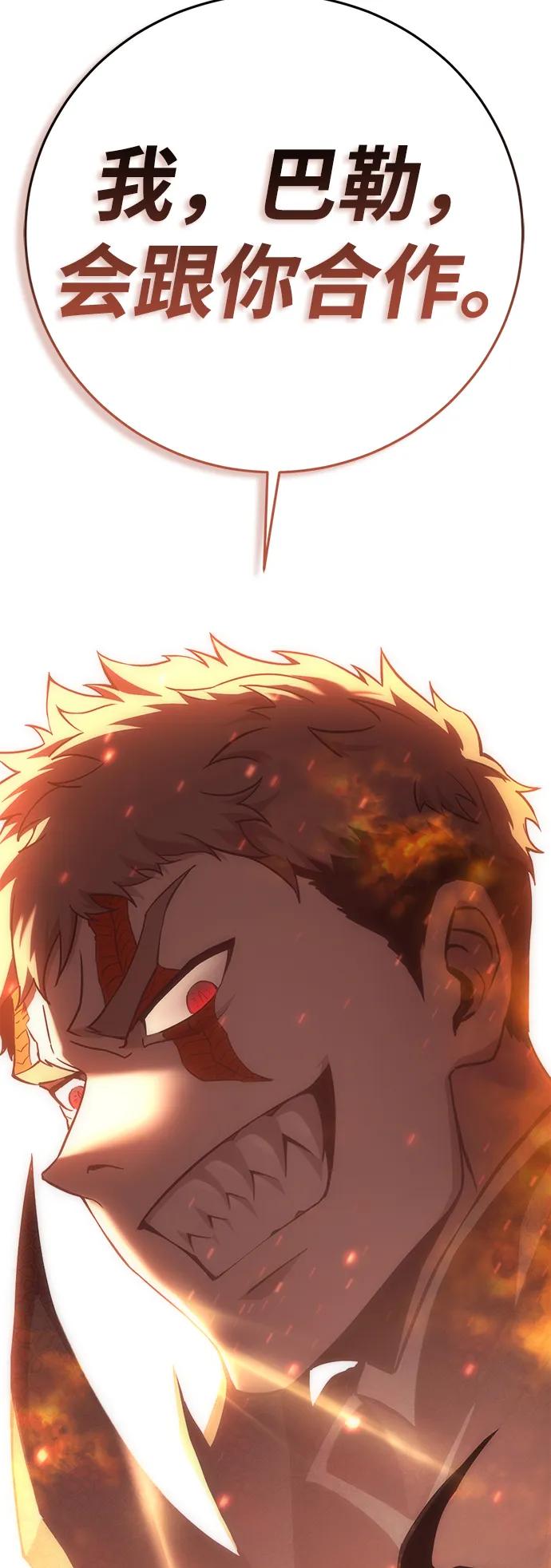[第74话] 援军（2）2