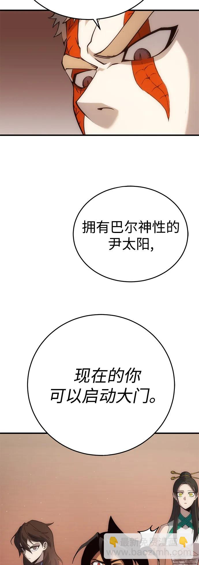 [第74话] 援军（2）38