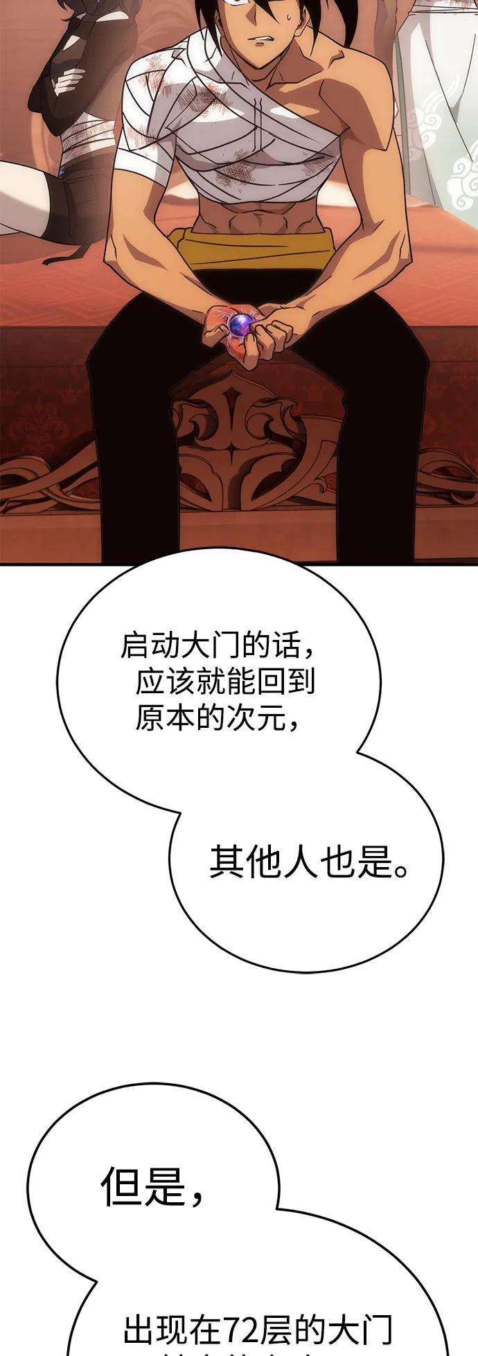 [第74话] 援军（2）39