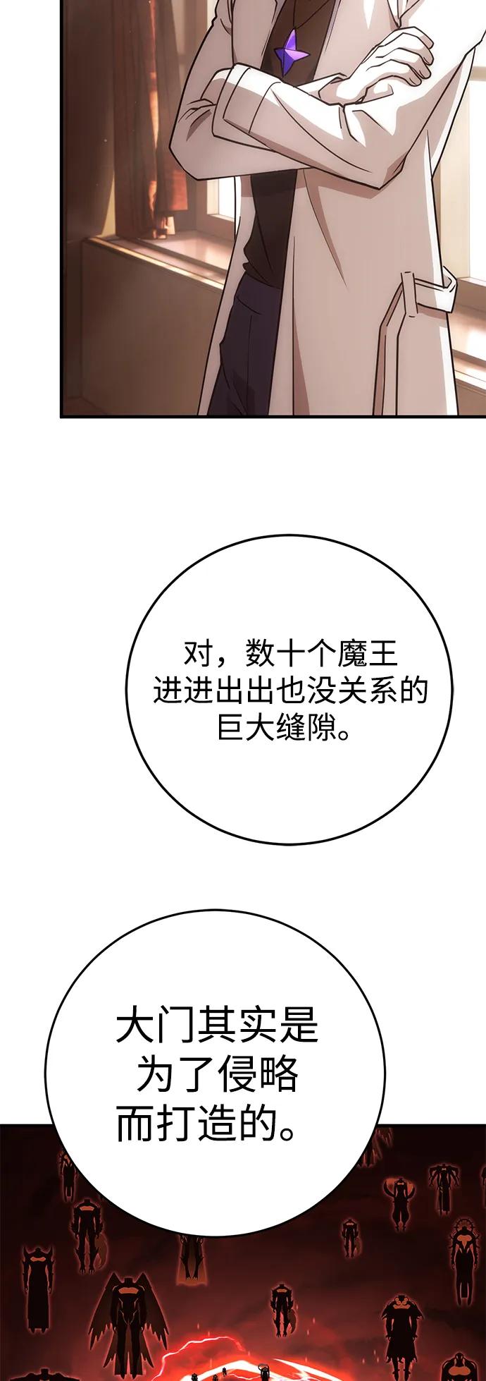 [第74话] 援军（2）41