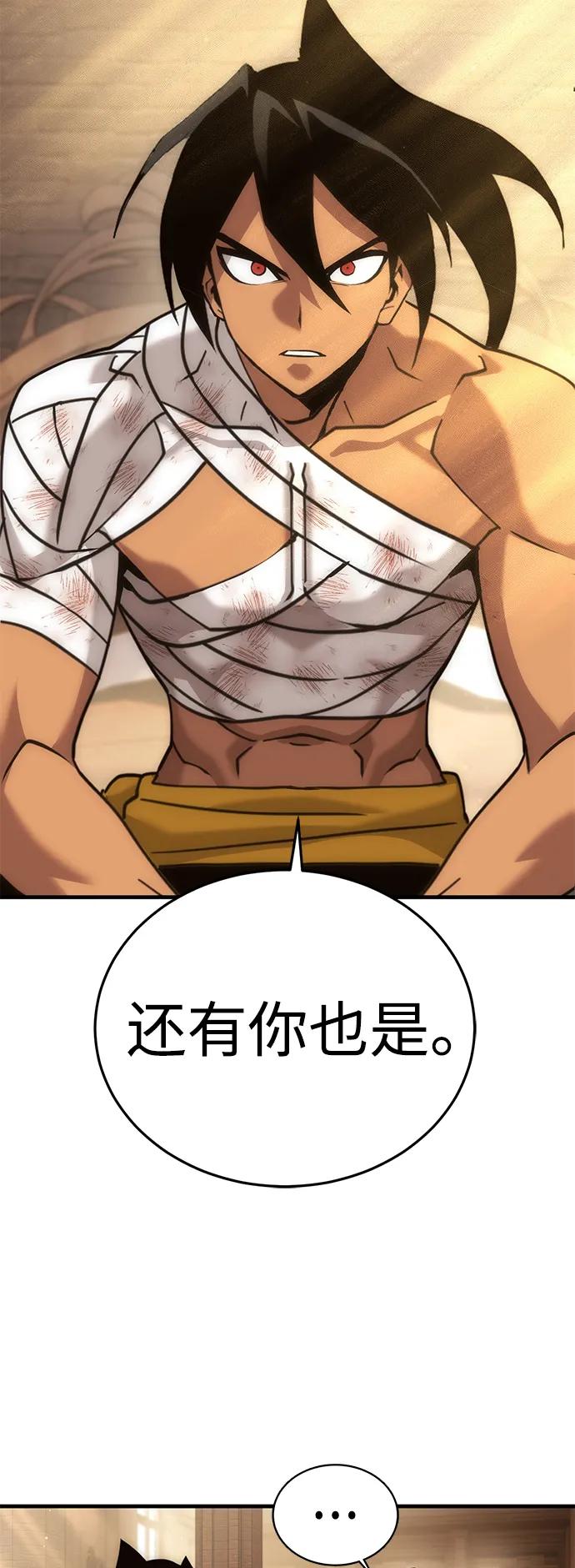[第74话] 援军（2）44