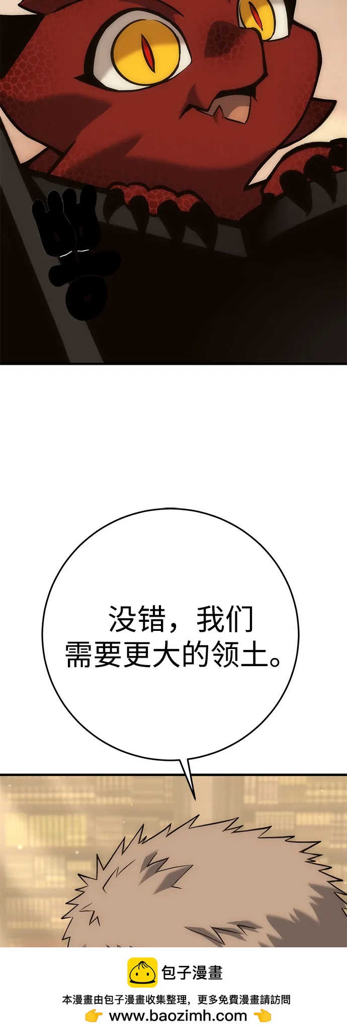 [第74话] 援军（2）53