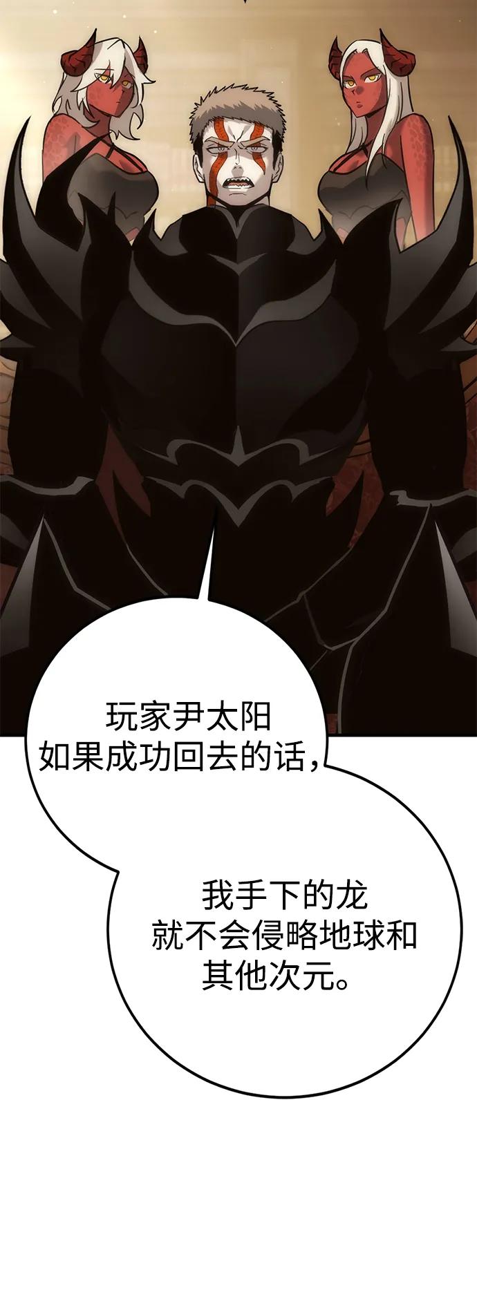 [第74话] 援军（2）58