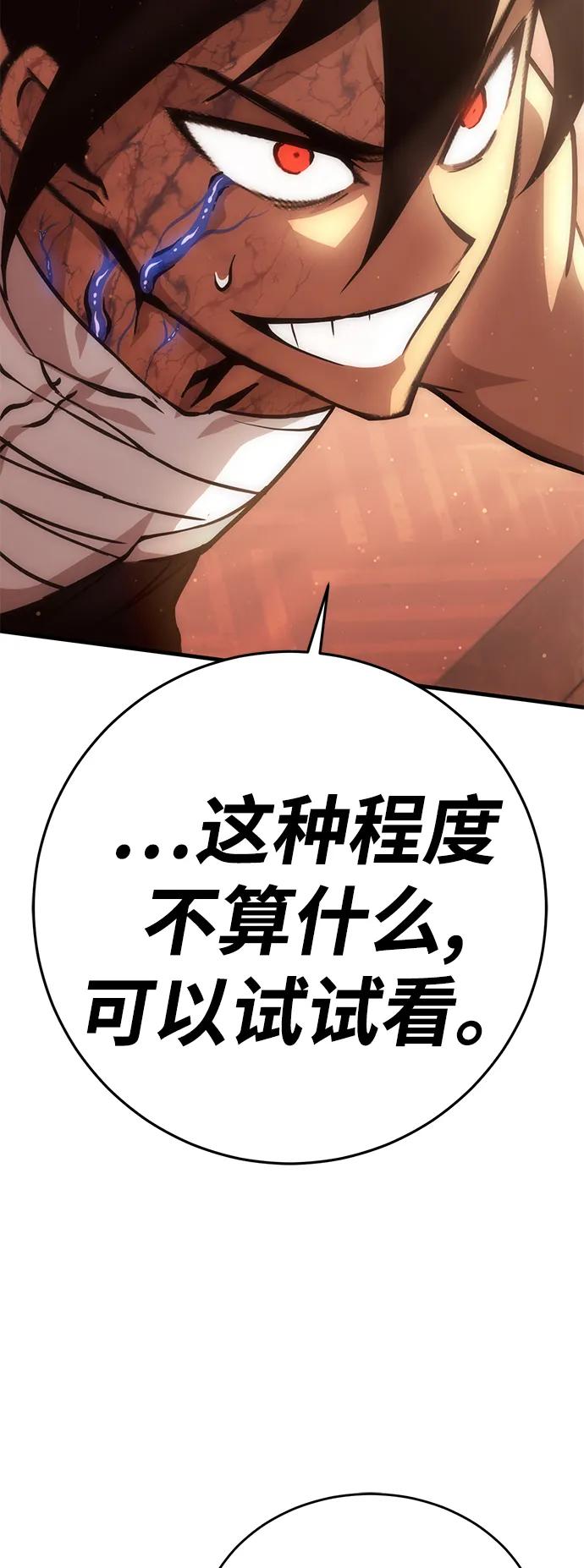 [第74话] 援军（2）66