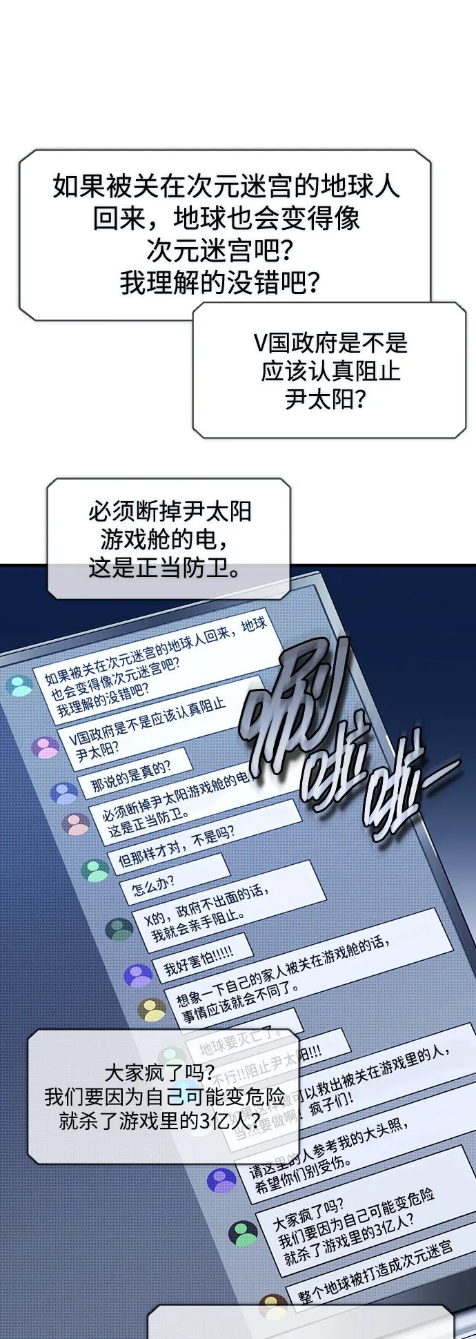 [第74话] 援军（2）72