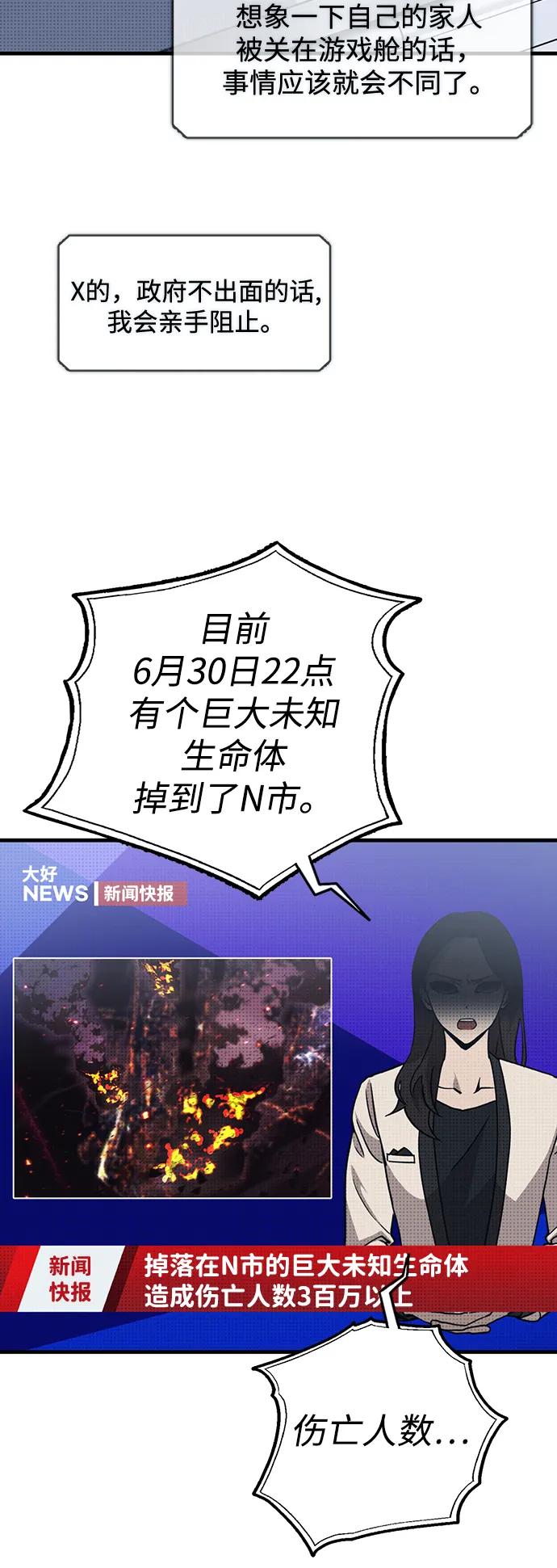 [第74话] 援军（2）73