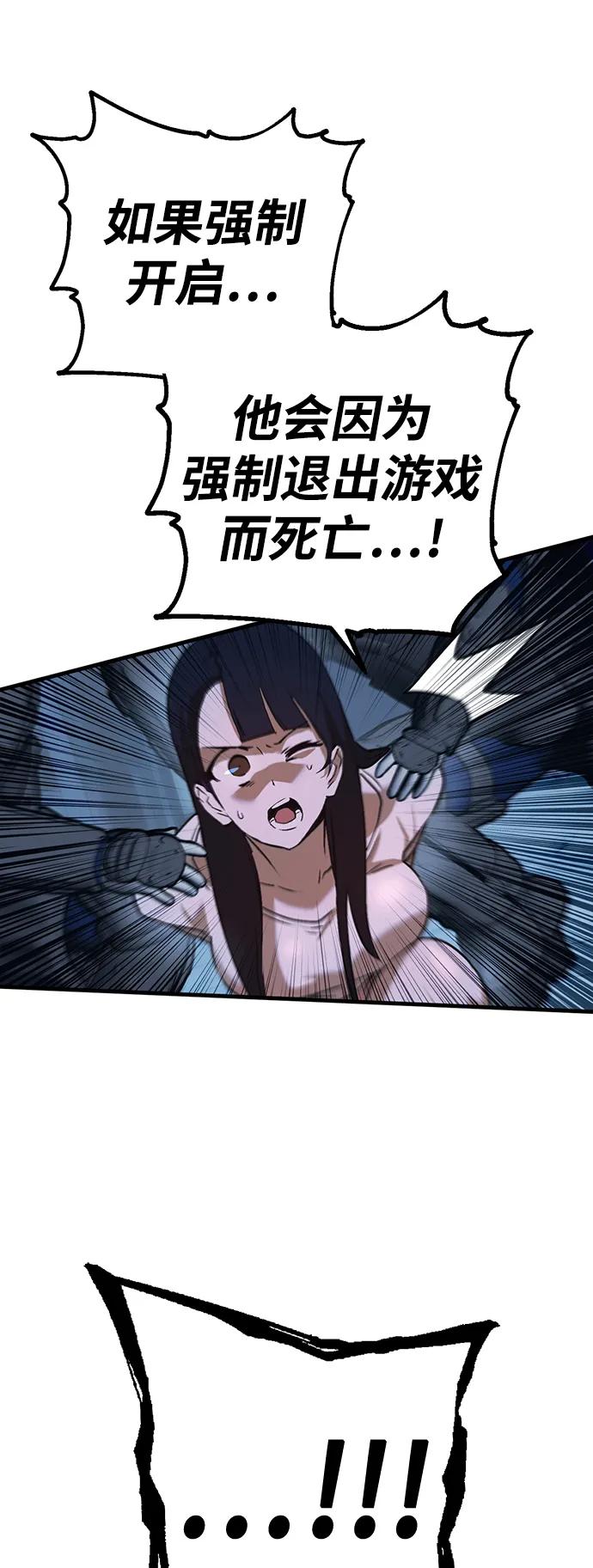 [第74话] 援军（2）84