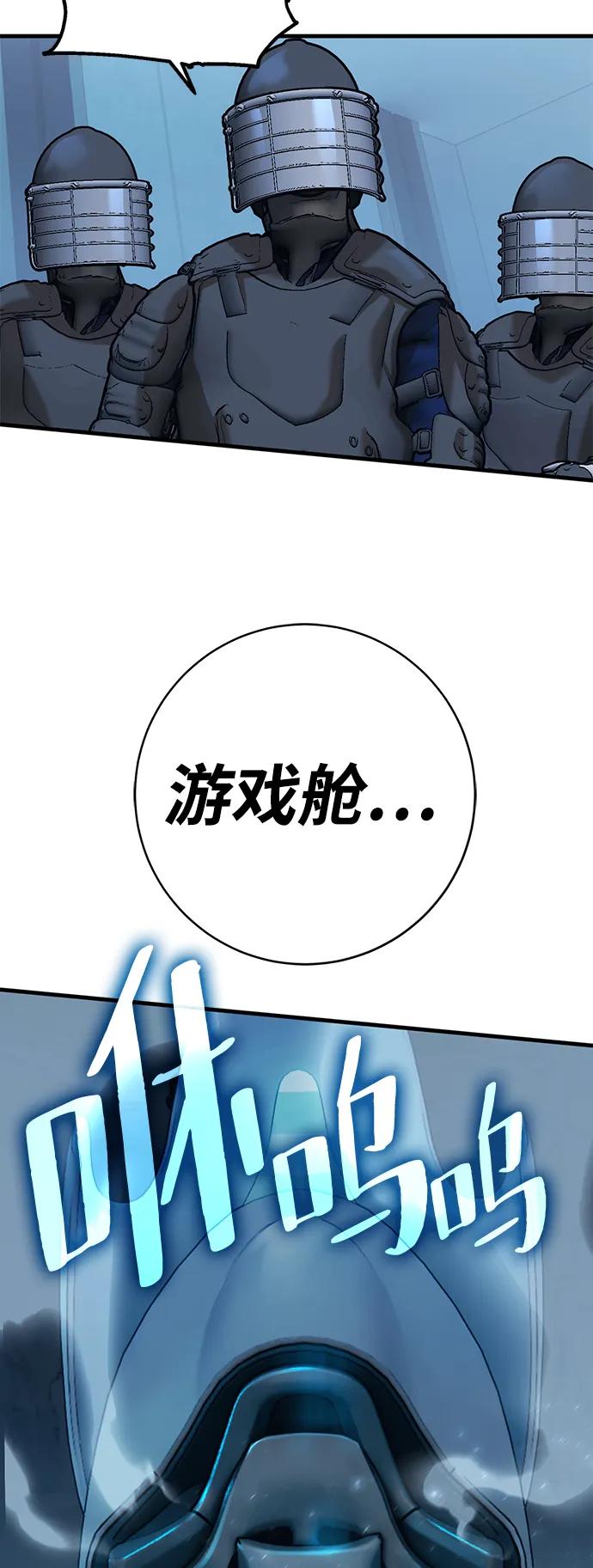 [第74话] 援军（2）86
