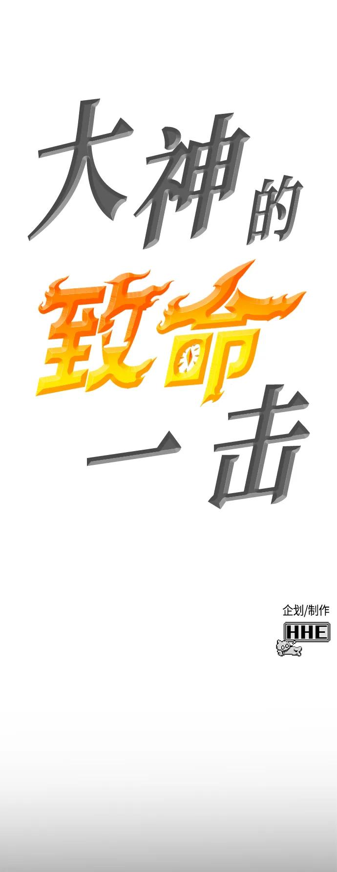 [第74话] 援军（2）88