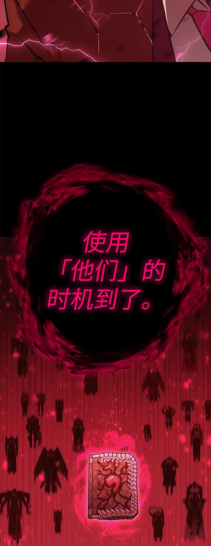 [第74话] 援军（2）93